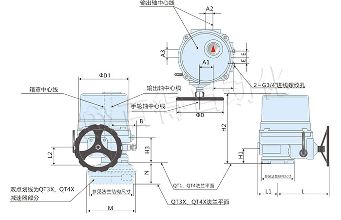 QT电动执行器安装尺寸图 QT电动执行器安装尺寸图